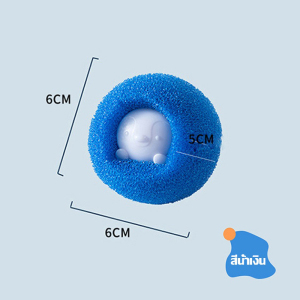 ลูกบอลซักผ้า ลูกบอลยางซักผ้า Dryer Ball ถนอมผ้า ผาไม่พันกัน นุ่มและแห้งไว ลูกบอลซักผ้า กรองสิ่ง ลูกบอลซักผ้าซักเครื่อง กำจัดขน ขจัดสิ่งสกปรก