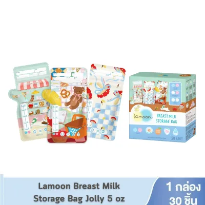 Lamoon ละมุน ถุงเก็บน้ำนมแม่ 8 ออนซ์ *หรือ* 5 ออนซ์ ลดกลิ่นเหม็นหืน ไม่รั่ว ไม่แตก ลายน่ารักดีต่อใจแม่ มี 3 รุ่นให้เลือกค่ะ