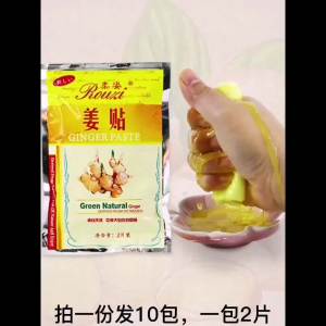 发热姜贴足疗店用姜汁贴关节膝盖热敷去湿气祛寒原始点正品生姜贴Kedai pedikur pedicure halia demam menggunakan jus halia untuk menampal sendi dan lutut dengan kompres panas untuk menghilangkan kelembapan dan menghilangkan sejuk titik asli pelekat halia asli