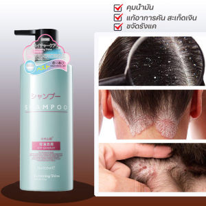 【ซื้อ 2 แถม 1】ยาสระผมแก้ปัญหาเส้นผม แชมพูรักษารังแคถาวร ขจัดรังแคแก้เชื้อรา  คุมความมันลดผมร่วง หนังศรีษะสดชื่น ผมนุ่มสลวยแข็งแรง 500 ml
