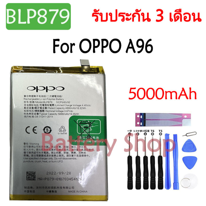 แบตเตอรี่ OPPO A96 battery BLP879 5000mAh รับประกัน 3 เดือน | Lazada.co.th