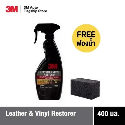 3M™ Leather Vinyl Restorer น้ำยาเคลือบเงาเบาะหนังและไวนิล เช็ดคอลโซล แผงประตู 400มล