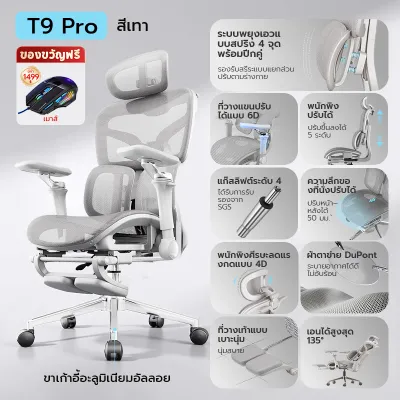[HOT] Xpanse T9 เก้าอี้เพื่อสุขภา Ergonomic Chair การรองรับช่วงเอวแบบสปริง ตาข่ายระบายอากาศ Office Chair เก้าอี้ทำงาน