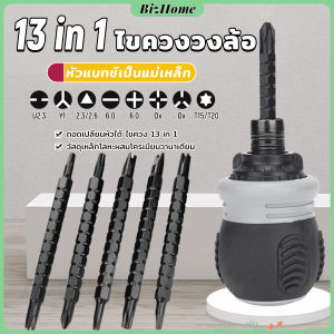 13 in 1 ชุดไขควง วงล้อ ยืดไสลด์ได้ อเนกประสงค์  แม่เหล็ก  Screwdriver set