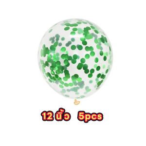 ForestM พร้อมส่ง ลูกโป่งกลิตเตอร์ ข้างในบรรจุกลิตเตอร์หลากสี ใช้ตกแต่ง ขนาด12 นิ้ว ลูกโป่งตกแต่ง Balloon HBD อุปกรณ์ปาร์ตี้ ลูกโป่งยาง ลูกโป่งวันเกิด