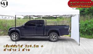 ร้านไทย เต็นท์จอดรถ ฟรีผ้าข้างเพิ่ม 1 ผืน 3x4.5m สีขาว 900D  มีประกับ พร้อมผ้าข้าง 300D 1 ด้าน เต็นท์กางขายของ เต้นท์สนาม จัดงาน เต็นท์จอดรถพับได้ เต็นท์ตลาดนัด เต็นท์พับได้ของเรา มุมทั้ง 4 โค้งมนอย่างสวยงาม มีความเหนียวเเละทนทาน เเกนกลางของโครงสร้างเหล็ก