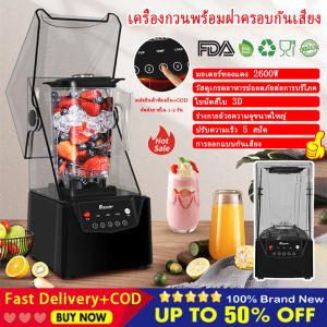 Smoothie machine commercial milk tea shop tea brewing machine milk cover machine shaved smoothie smooth ice crusher with cover silent broken wall cooking machine