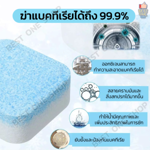 A271 ก้อนฟู่ล้างเครื่องซักผ้า - ก้อนฟู่ทำความสะอาด เม็ดฟู่ล้างถังซักผ้า ขจัดคราบสกปรก 99.9% เสริมสวยที่สุด