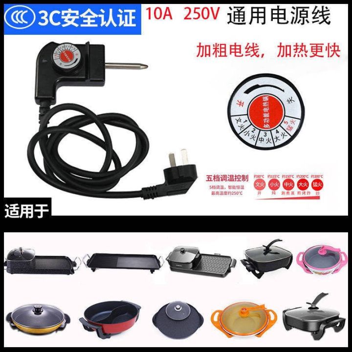 Korean barbecue oven wire electric grill temperature control power cord