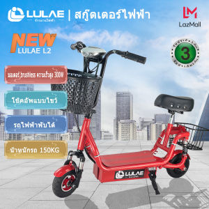 [LULAE L2s] สกู๊ตเตอร์ไฟฟ้า ฮาร์เลย์ ไม่ว่าจะเป็นผู้ใหญ่หรือเด็ก ขับขี่รถจักรยานไฟฟ้า