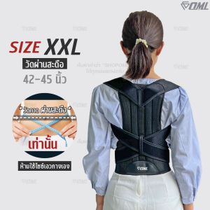 OML Welly-T เสื้อพยุงหลัง เสริมแกนพยุงหลังคู่แบบยาว พยุงทั้งหลัง!! รับประกันสินค้า เข็มขัดพยุงหลัง ของแท้ ยินดีคืนเงิน