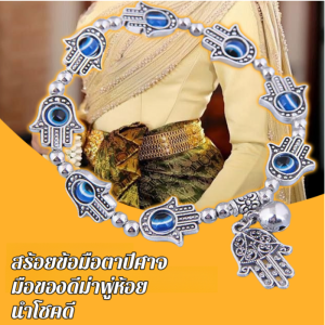 พู่ ดวงตาที่ชั่วร้าย กําไล ดวงตาปีศาจ สร้อยข้อมือสีทอง ย้อนยุค เครื่องประดับ โชคดี สร้อยข้อมือระฆัง