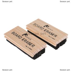 [COD] Season pet ยางลบกระดานดำทำความสะอาดห้องเรียนทำจากไม้ยางลบขนสัตว์