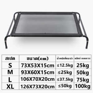 ที่นอนหมา ที่นอนสัตว์เลี้ยง เปลสัตว์เล ขนาดใหญ่ ระบายอากาศ กันความชื้นได้ดี ผ้าตาข่าย เตียงสัตว์เลี้ยง ถอดและล้างน้ำได้