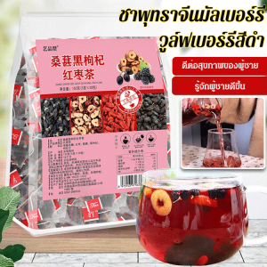 ชาใส Wolfberry Black Wolfberry Mulberry Red Date Black Tea Black Wolfberry Clear Tea