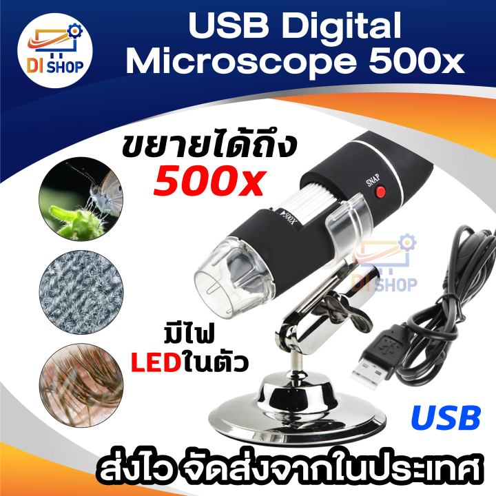 USB Digital Microscope กล้องจุลทรรศน์มือถือ - สีดำ | Lazada.co.th