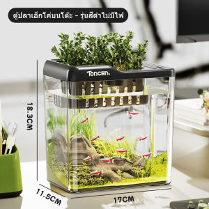 Scten ตู้ปลา LEDเปิดไฟ ตู้ปลาตั้งโต๊ะ ตู้ปลาพลาสติก พร้อมช่องให้อาหารและฝาปิดกันฝุ่น ป้องกันปลากระโดดได้ (สวยงาม ใช้งานง่าย)