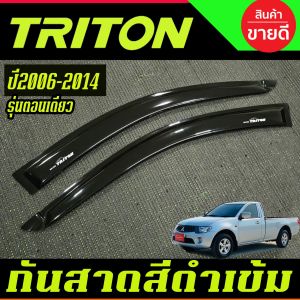 กันแมลงใหญ่ ดักแมลง ดำทึบ มิตซูบิชิ ไทรตัน Mitsubishi Triton 2006 2007 2008 2009 2010 2011 2012 2013 2014 ใส่ร่วมกันได้ A