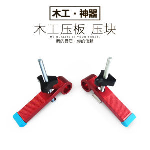 Seriena Quick Acting Hold Down Clamp T-track Miter Slot Clamp 木工桌滑槽压板