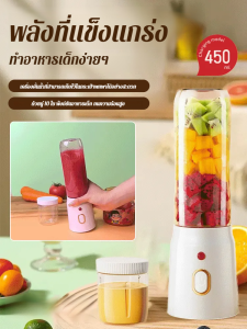 เครื่องคั้นน้ำผลไม้แบบพกพาอเนกประสงค์พร้อมแก้วคั้นน้ำผลไม้แบบชาร์จไฟได้