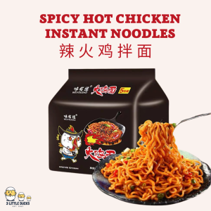 辣火鸡拌面 (1小包) - 味有道 Spicy Hot Chicken Instant Noodles - Wei You Dao 泡面 /快熟面/宵夜 Supper 火鸡面