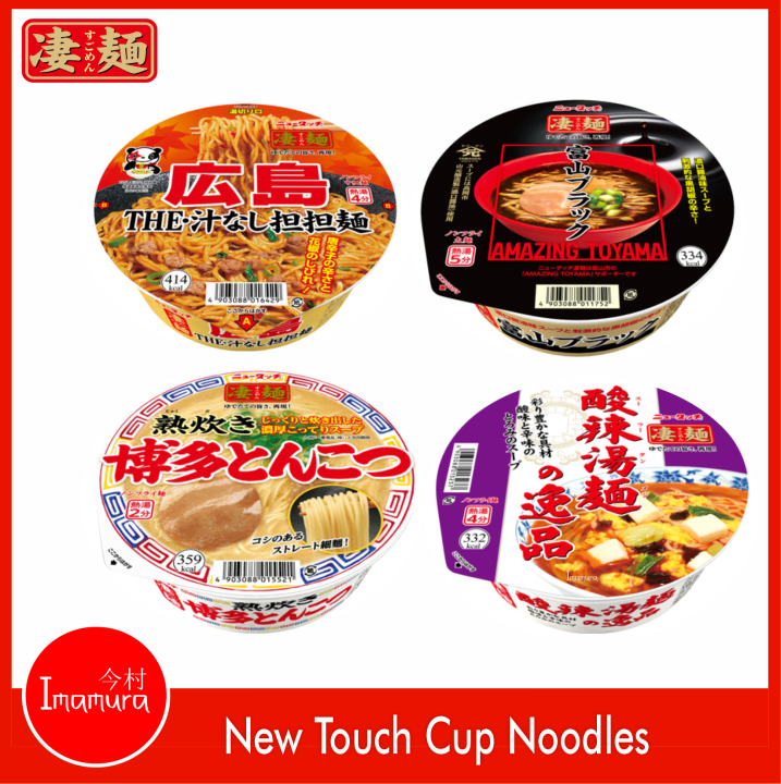 Yamadai New Touch Cup Noodles | Lazada PH