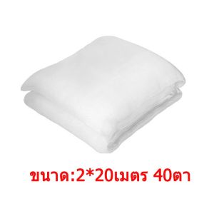 【จัดส่งที่รวดเร็ว】ตาข่ายกันแมลง 40ตา ขนาด 3x20เมตร โรงเรือน มุ้งโรงเรือน มุ้งไนล่อน ตาข่ายไนล่อนมุ้งปลูกผัก ตาข่ายแมลง