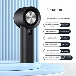 พัดลมพกพาสีดำT100 จอแสดงผลดิจิตอลใหม่ พัดลมเทอร์โบความเร็วสูง 199 ระดับ ปรับความเร็วได้แบบไม่มีขั้นตอน พัดลมลมขนาดใหญ่