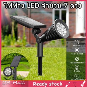 ไฟปักสนาม โซล่า แสงสีขาว 7 LED IP65 กันน้ำ ร้านไทยพร้อมส่ง