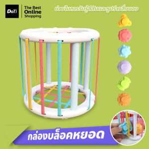 Doti บล็อกตัวต่อสีรุ้ง ของเล่นเด็ก เสริมพัฒนาการ รูปทรงลูกบาศก์ สีรุ้ง ฝึกจับมือกัน การรับรู้สี