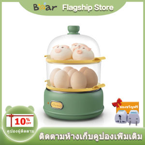 Bear ไข่ในครัวเรือนอาหารเช้าขนาดเล็กเครื่องนึ่งไข่อัตโนมัติ Power-Off One-Click คู่-หม้อนึ่งหลายชั้นสแตนเลสชามเหล็ก