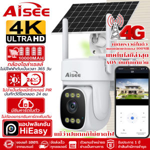 กล้องวงจรปิดโซล่าเซลล์ 4Gใส่ซิม 4K กล้องวงจรปิด กล้องวงจรปิดไร้สาย ไม่มีเน็ตก็ใช้ได้ โซลาร์เซลล์จ่ายไฟได้ไม่หยุดทั้งปี