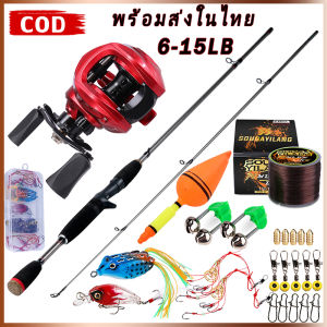 Sougayilang 【พร้อมส่งในไทย】คันเบ็ดครบชุด1.8 M/6FT เบ็ดตกปลาและ 18 + 1BB อัตราทดเกียร์ 7.2: 1 รอกตกปลาพร้อมสายเบ็ดและอุปกรณ์ตกปลาชุดน้ำเค็มหรือน้ำจืดเบ็ตตกปลาคบ1ชุด คันตีเหยือปลอม รอกหยดน้ำพร้อมคัน