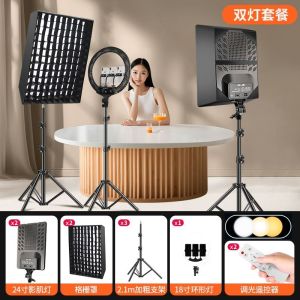 24-inch Soft Box Lampshade with Flat Panel LightAdjustable TripodCconversion HeadSuitable for Live Broadcast and Shooting
