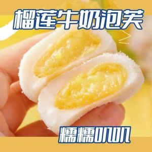 Gluteny Japanese-style chocolate mochi durian milk puff mochi snow mochi snacks and pastries Durian milk puff