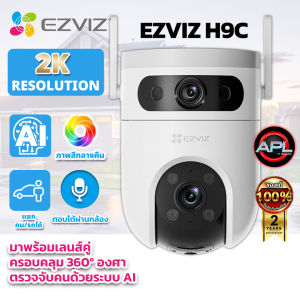 EZVIZ รุ่น H9C DUAL 2K/3K กล้องวงจรปิด CCTV  Wifi 2เลนส์ กล้องหมุมได้ 360องศา ประกันศุนย์