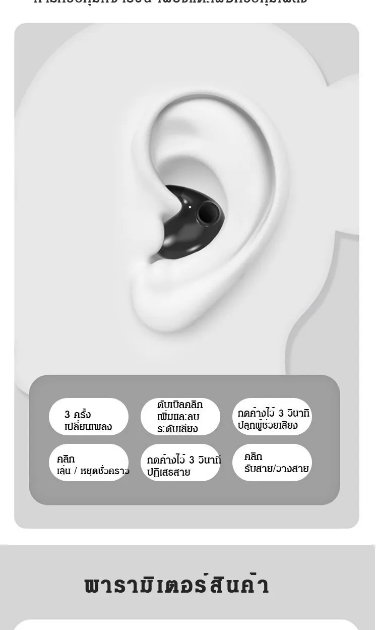 หูฟังใส่นอน MD538 ชุดหูฟังบลูทูธ Bluetooth 5.3 หูฟังไร้สาย แบบใส่ในหูขนาดเล็กบางเฉียบ