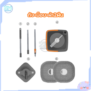 ไม้ถูพื้น ไม้ถูพื้นปั่น ไม้ม็อบถูพื้น ชุดถังปั่น ใช้งานง่าย ทั้งซัก ปั่นแห้งในถังเดียวกัน spin Mop ถังแยกน้ำสะอาด-สกปรก ผ้าถู