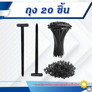 เข็มขัดรัดพลาสติกพร้อมตัวล็อค ตัวยึดกันกระแทก ใต้ท้องรถ บังโคลน กันชน รถยนต์.