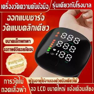 เครื่องวัดความดันโลหิต WEB306 (พร้อมเสียงไทย): ออกแบบพกพาสะดวก จอแสดงผลดิจิตอล LCD หน้าจอสัมผัสใช้งานง่าย วัดแม