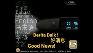 GAI dictionary pen G1–GAI 三语词典笔G1