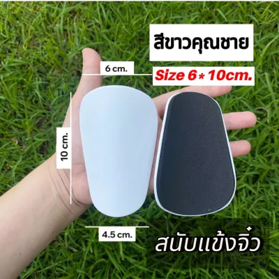 สนับแข้งจิ๋ว ขนาด5*8cm./6*10cm. เล็กกระชับ รองพื้นโฟมกันกระแทก( ของพร้อมส่งในไทย )