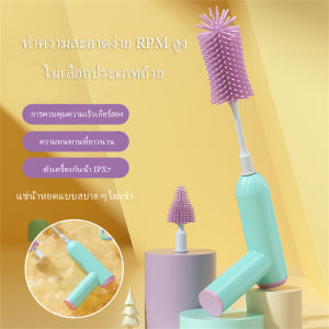 แปรงล้างขวดนมไฟฟ้า แปรงล้างขวดนม ทำความสะอาด มี 2 หัวแปรงให้เลือก พร้อมที่ล้างจุกนม แปรงล้างขวดนมซิลิโคน