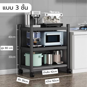 ชั้นวางของ 3 ชั้น สแตนเลส พร้อมล้อ ปรับความสูงระหว่างชั้นได้ รับน้ำหนักมากกว่า 150 กิโลกรัมHongKong60