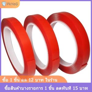[COD] PkYeG เทปกาวนาโนเทปกาวสองหน้าอะคริลิคใสกันน้ำได้แข็งแรง3ม. อุปกรณ์ติดรถยนต์