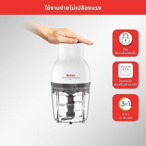 Tefal เครื่องบดสับอาหาร แบบมือถือ MB520138 0.40 ลิตร