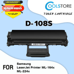 COOL ตลับหมึกเลเซอร์โทนเนอร์ D108S สำหรับ SAMSUNG D108S/108S/108/D108/MLT-D108S/MLTD108S/ML-164X/ML-224X