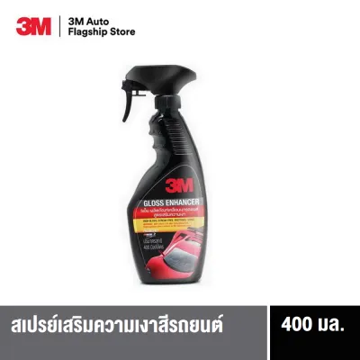 3M™ Gloss Enhancer Quick Wax สเปรย์เคลือบเงารถยนต์ น้ำยาเคลือบรถ สูตรเสริมความเงา ปริมาตรสุทธิ 400 มิลลิลิตร