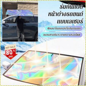 ฟิล์มกันแดด ทึบแสง ร่มกันแดดเลเซอร์ การเคลือบนาโนคริสตัลน้ำแข็ง การป้องกันแสงแดด ซี่โครงยืดหยุ่นไฟเบอร์กลาส