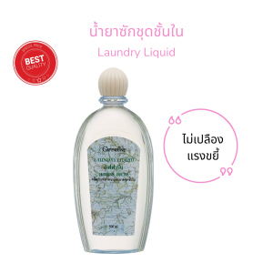 ส่งฟรี กิฟฟารีน น้ำยาซักผ้า น้ำยาซักชั้นใน Laundry Liquid 500 มล. ทำความสะอาด ชุดชั้นใน ไม่ต้องขยี้ ไม่ระคายเคือง ถนอมมือ ของแท้